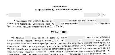 228. Ч5 оправдательный приговор
